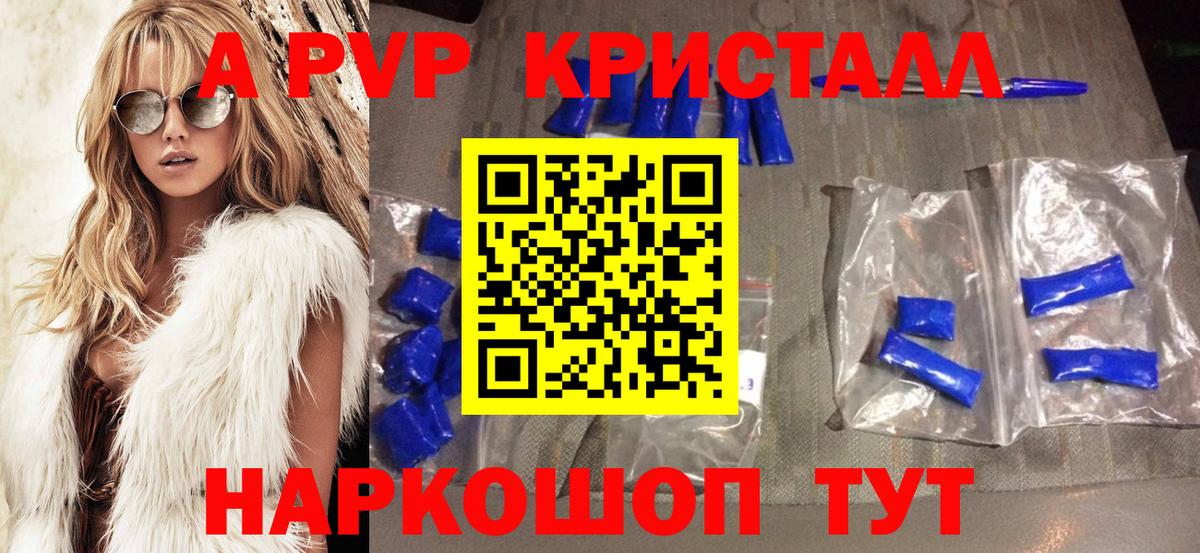 Alpha PVP Crystall  Alpha PVP VHQ  Вход с VPN  Балашиха  APVP Соль 