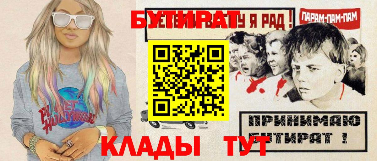 Бутират GHB Балашиха