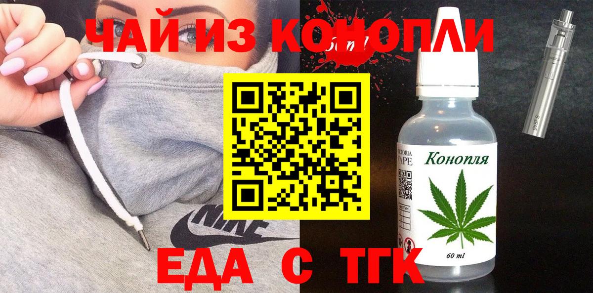 Балашиха  Canna-Cookies конопля  Вход с VPN 