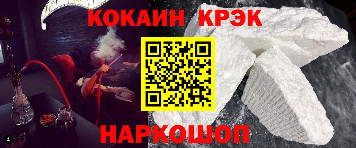КОКАИН VHQ  Вход с VPN  Кокаин  КОКАИН 99%  Балашиха 