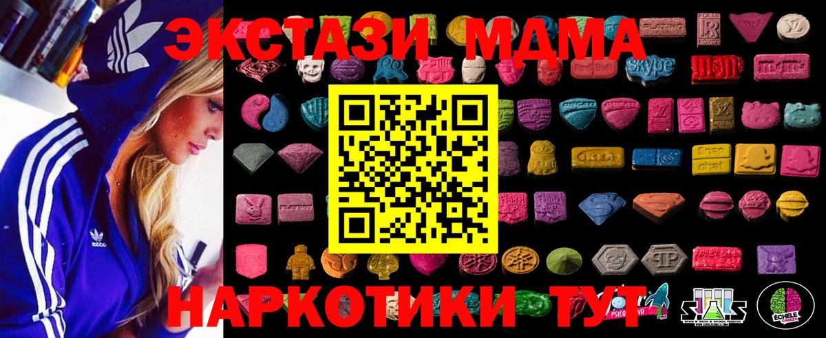 Экстази XTC Балашиха