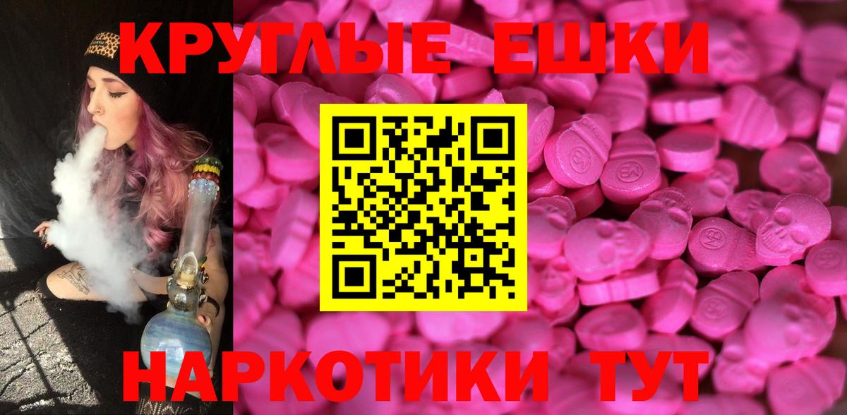 ЭКСТАЗИ ешки  Вход с VPN  ЭКСТАЗИ  Балашиха  что такое наркотик  Экстази Дубай 