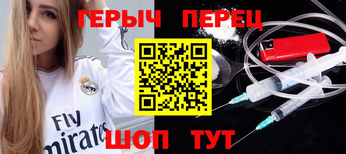 ГЕРОИН Heroin Балашиха