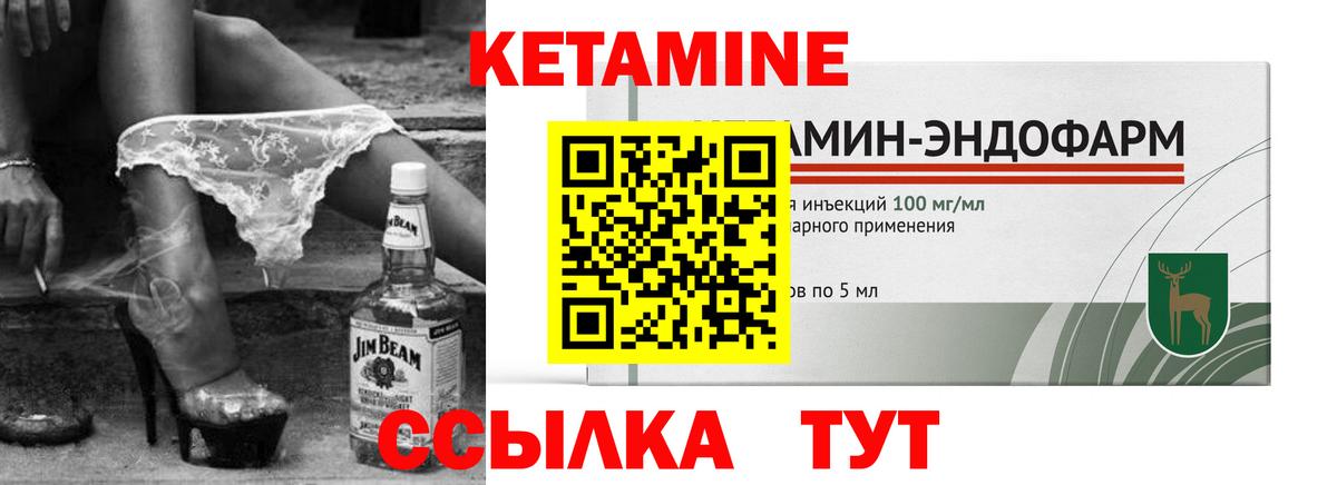 Кетамин ketamine  Кетамин VHQ  Вход с VPN  shop состав  Балашиха 