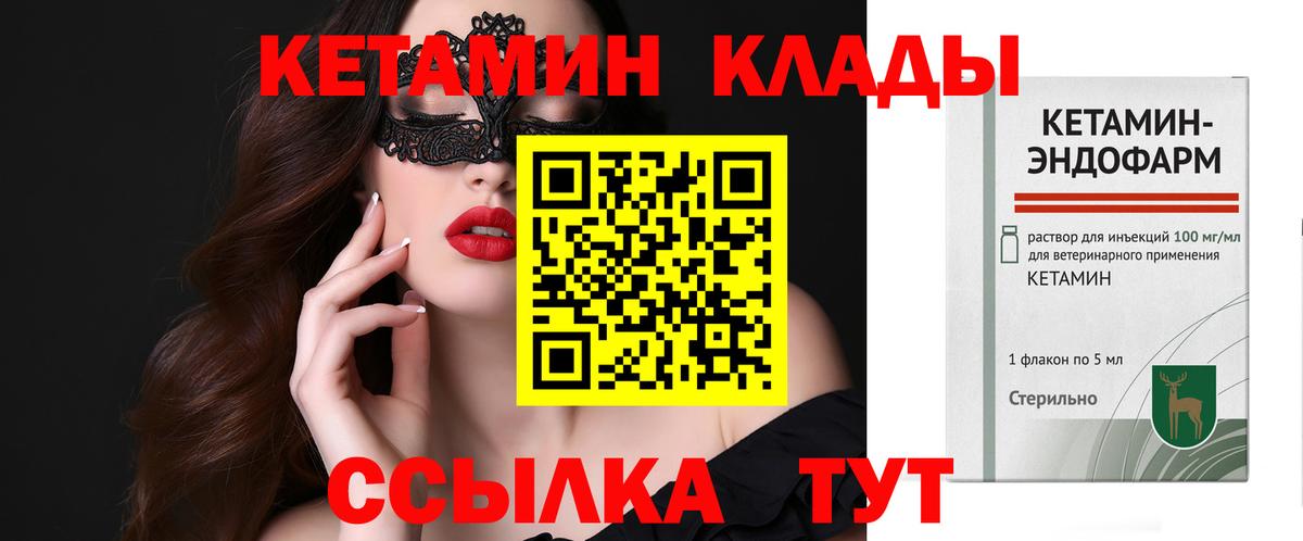 Кетамин VHQ Балашиха
