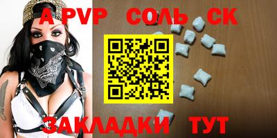 синтетический гашиш Апрелевка