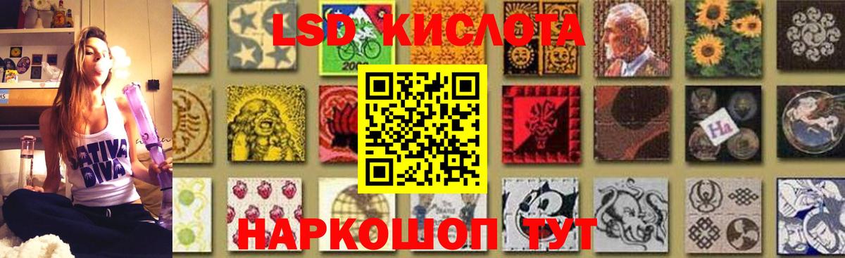 LSD-25 экстази ecstasy  ЛСД экстази  Балашиха  Вход с VPN  LSD-25 экстази кислота 