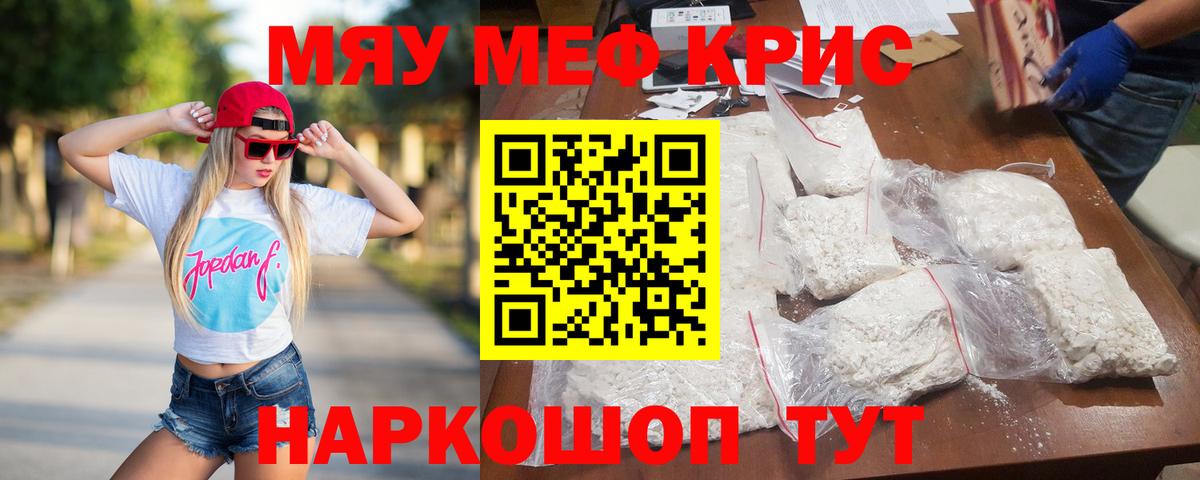 МЕФ  МЕФ mephedrone  kraken ссылки  Балашиха  Меф мука  МЕФ  Вход с VPN 