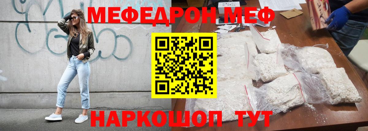МЕФ  Балашиха