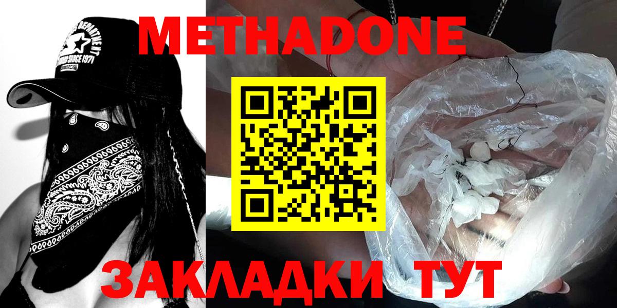 KRAKEN как зайти  МЕТАДОН VHQ  Вход с VPN  МЕТАДОН methadone  Балашиха 