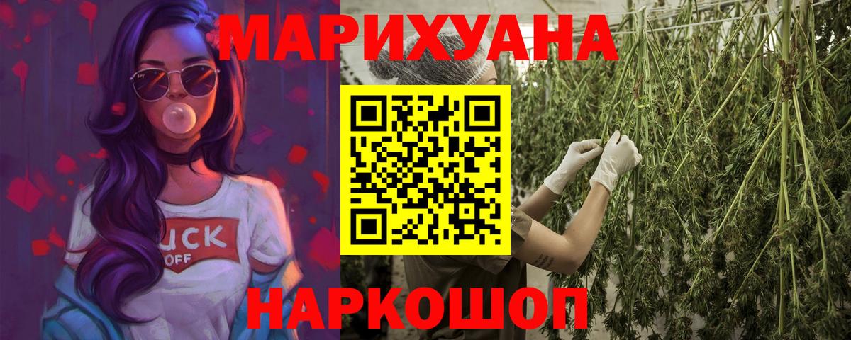 Канабис Ganja Балашиха